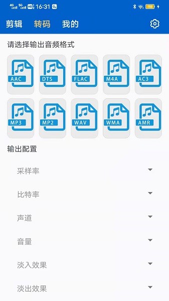 音頻剪輯提取轉(zhuǎn)換專家app下載