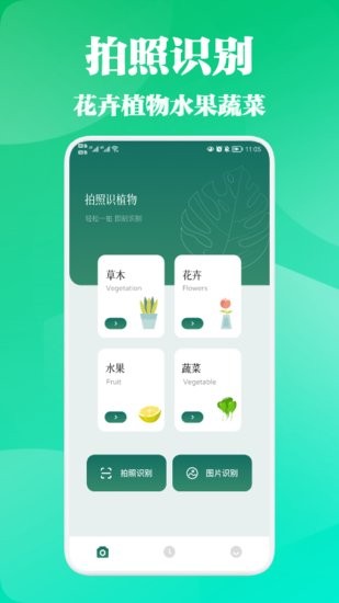 三葉草app