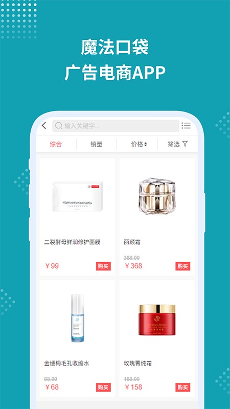魔法口袋廣告電商APP v0.0.46 安卓版 0