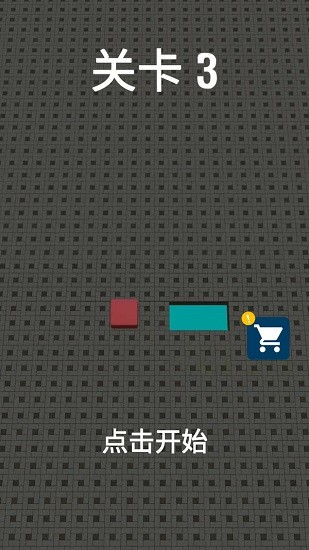 磚塊解謎達(dá)人 v1.0.2 安卓版 0