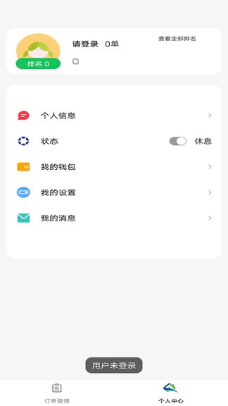 鮮稻嘉騎手端手機(jī)版
