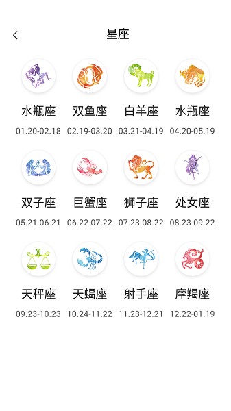 萍陽日歷app v2.0 安卓版 1