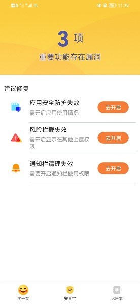 點(diǎn)讀大字版 v1.0.0 安卓版 3
