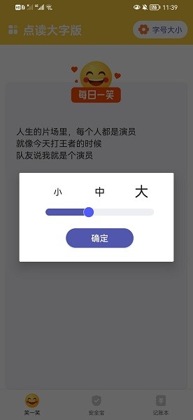 點(diǎn)讀大字版下載