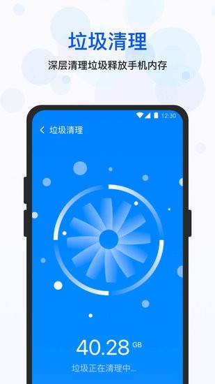 空間優(yōu)化大師最新版 v1.0.0.b1 安卓官方版 1