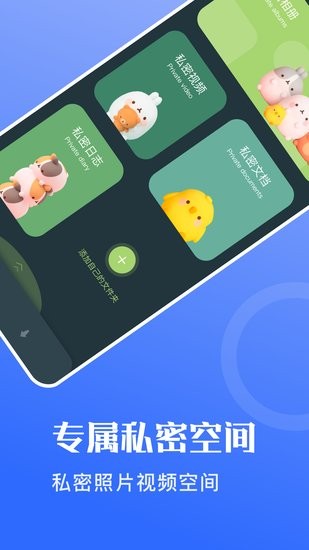隱私洞見app v1.1 手機版 0