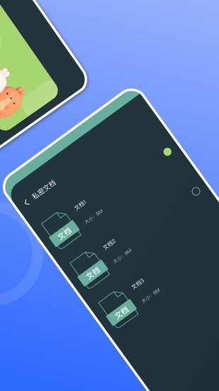 隱私洞見app v1.1 手機版 1