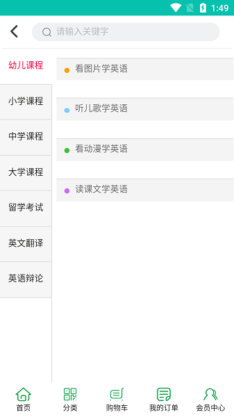 海泰教育app v1.0.7 安卓最新版 0