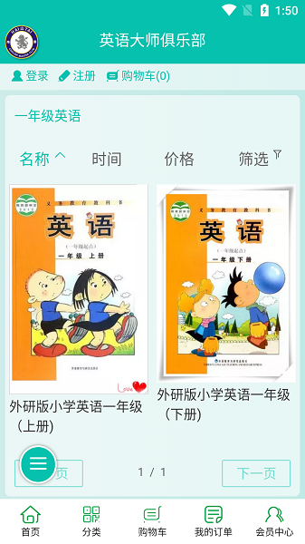 海泰教育app v1.0.7 安卓最新版 1
