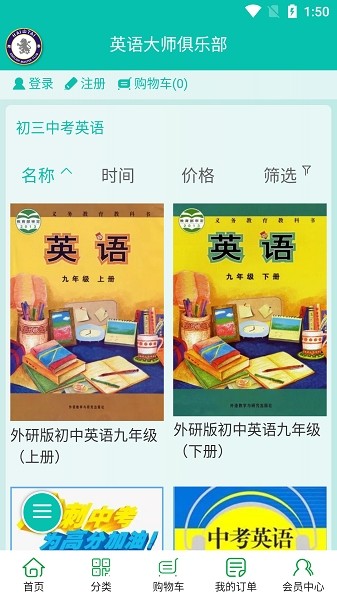 海泰教育app v1.0.7 安卓最新版 2