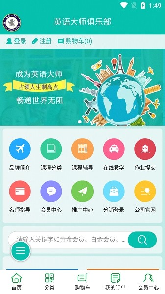 海泰教育軟件