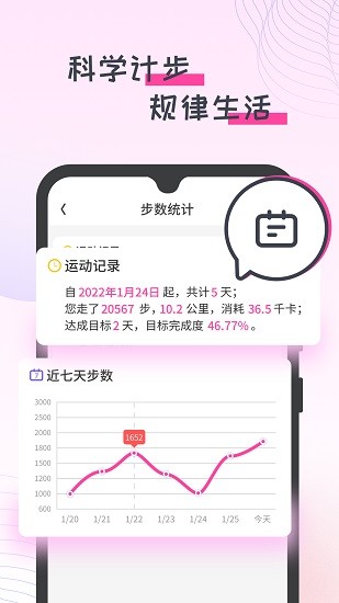 蜜蜂計(jì)步app下載