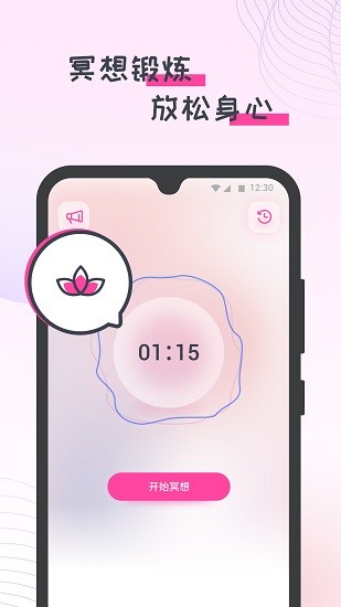 蜜蜂計(jì)步 v1.0.1 安卓版 3
