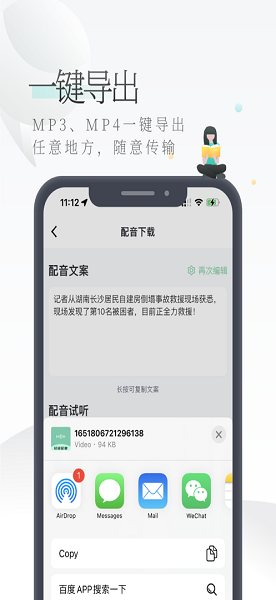 輕語配音軟件 v1.0.0 安卓版 1