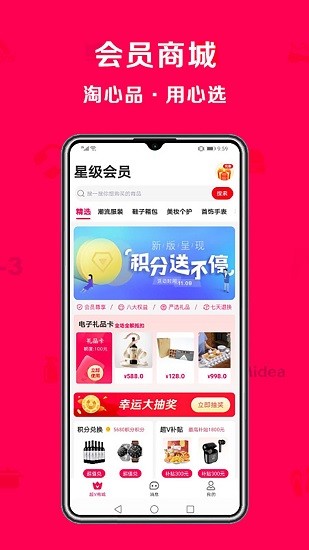 淘心購(gòu)平臺(tái)1