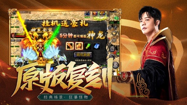 鳳凰合擊之仙境傳奇正版手游 v1.0.0 安卓版 0
