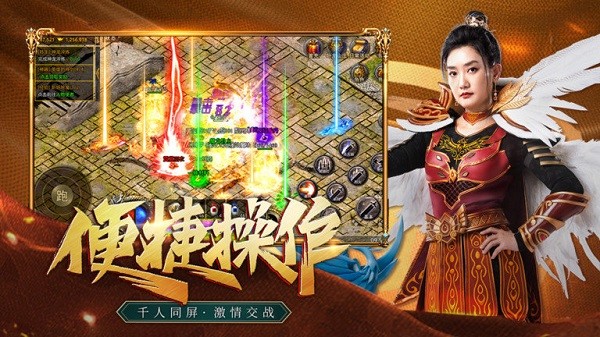 鳳凰合擊之仙境傳奇正版手游