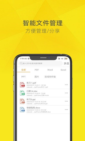 一鍵PDF轉(zhuǎn)換器 v7.3 安卓版 0
