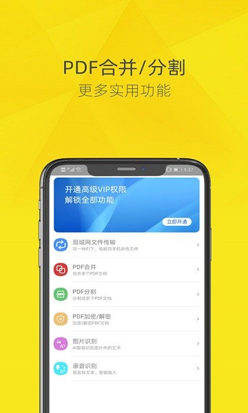 一鍵PDF轉(zhuǎn)換器 v7.3 安卓版 1
