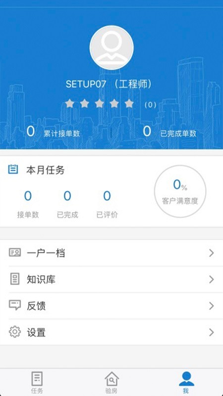 首創(chuàng)創(chuàng)享家軟件 v1.1.3 安卓版 1