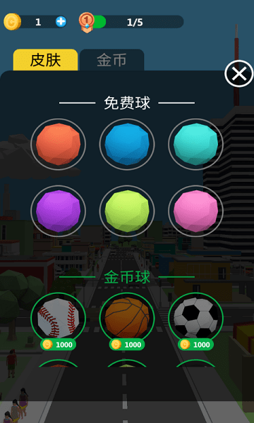 滾動球大破壞安卓版