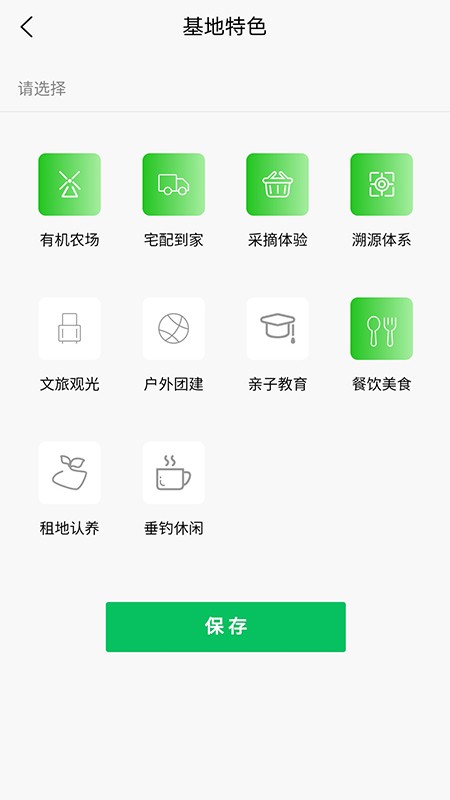 農(nóng)視云智能化 v1.0.0 安卓版 0