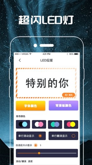 手電led閃光燈工具 v5.5.6 安卓版 0