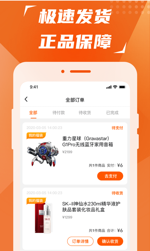 淘福袋官方版 v1.1.1 安卓版 2
