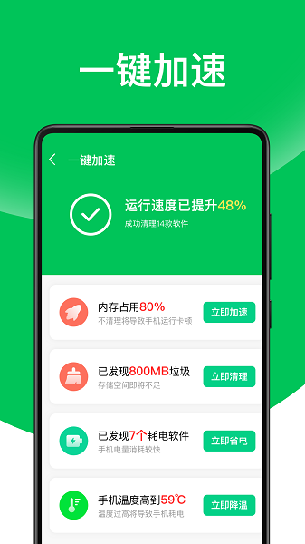 舒克萬能清理專家app v1.0.0 安卓版 1