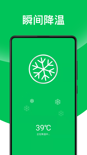 舒克萬能清理專家app v1.0.0 安卓版 2