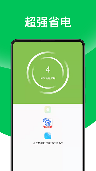 舒克萬能清理專家app