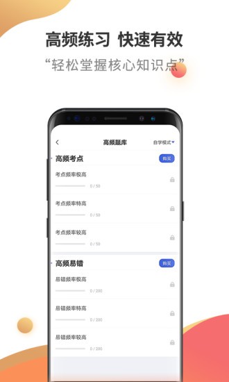 基金從業(yè)考試云題庫軟件2