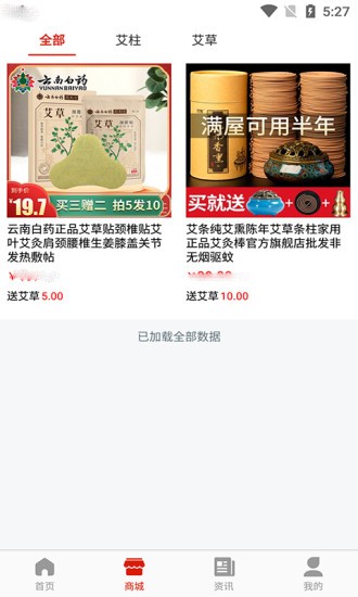 優(yōu)艾生態(tài)手機(jī)版 v1.1.2 安卓版 0
