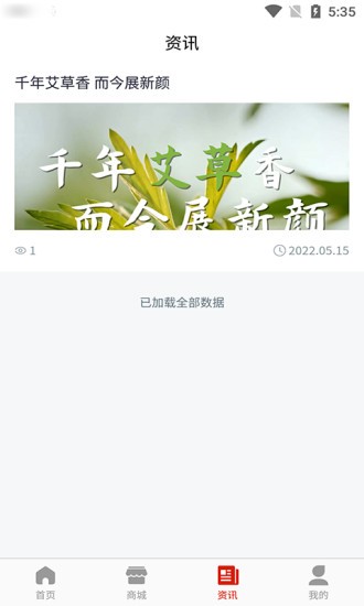 優(yōu)艾生態(tài)手機(jī)版 v1.1.2 安卓版 1