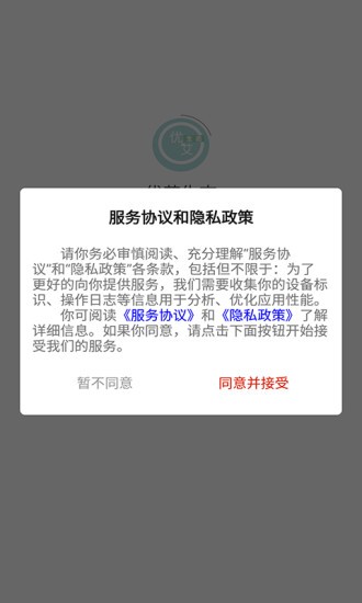 優(yōu)艾生態(tài)手機(jī)版 v1.1.2 安卓版 2