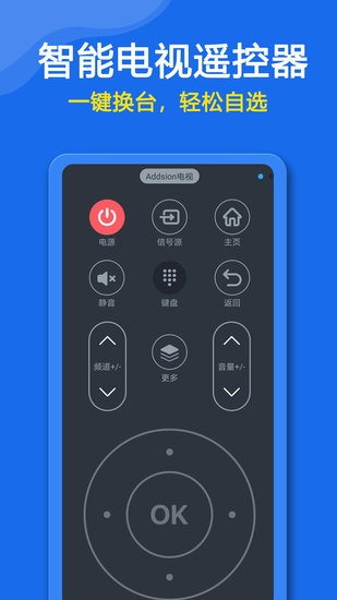 遙控器控制助手手機版 v1.1.6 安卓版 0