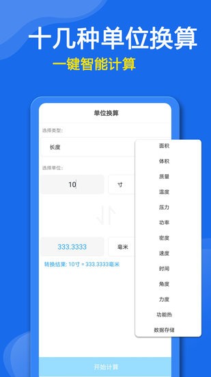 遙控器控制助手手機版 v1.1.6 安卓版 1