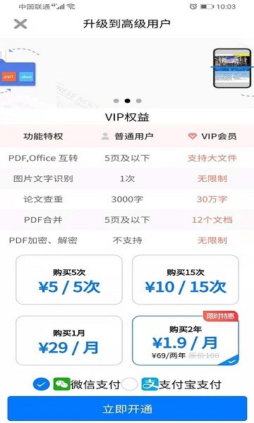 壹鍵PDF轉(zhuǎn)換器 v7.2 安卓版 0