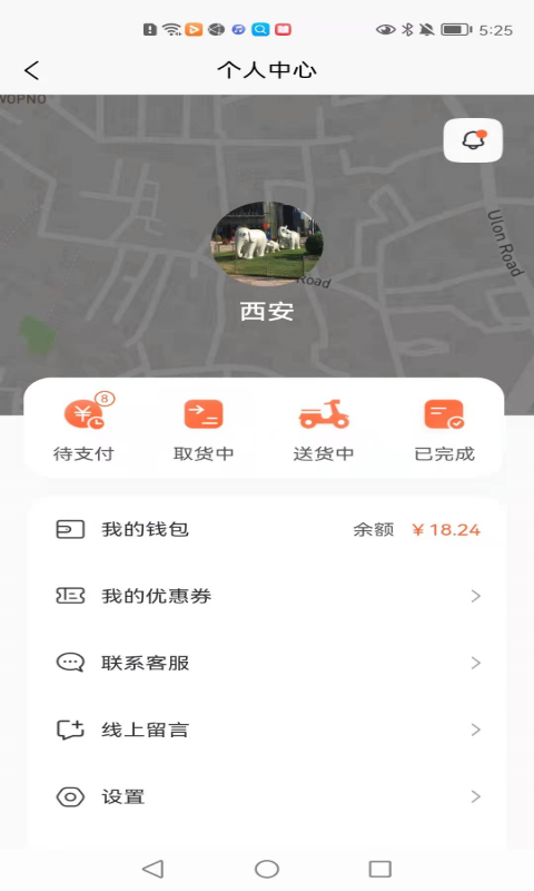 全民配送官方版 v1.0.12 安卓版 1