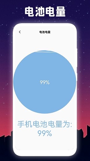 明亮手電筒 v1.3 安卓版 1