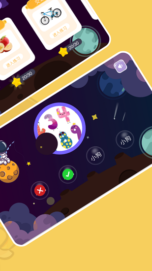 寶貝快樂識字官方最新版0