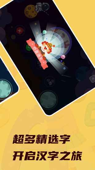 寶貝快樂識字官方最新版1