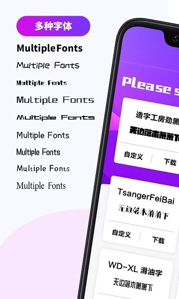 天天字體轉(zhuǎn)換器 v1.2 安卓版 3