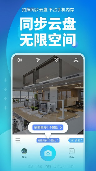 完美水印打卡相機app下載