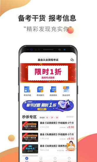 一二級(jí)計(jì)量師準(zhǔn)題庫(kù)app3