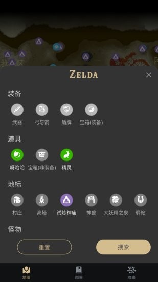 塞爾達(dá)助手app0
