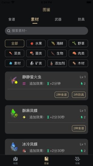 塞爾達(dá)助手app2