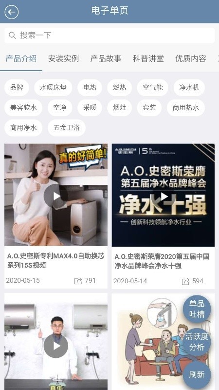 艾經(jīng)銷最新版 艾經(jīng)銷app下載