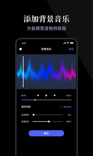 小熊錄音神器 v1.2 安卓版 0