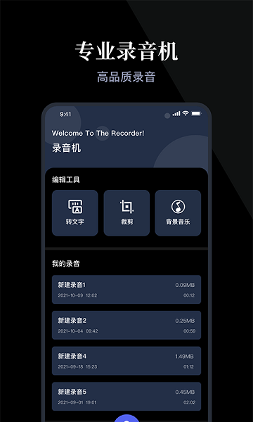 小熊錄音神器軟件